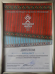Диплом финалиста в номинации «Производитель сырков глазированных»